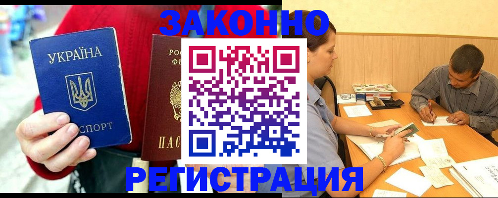 прописка для военкомата в Таганроге