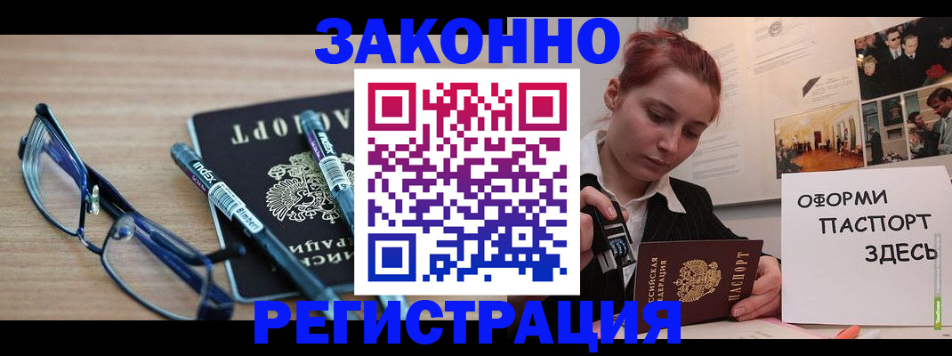 прописка поиск в Таганроге