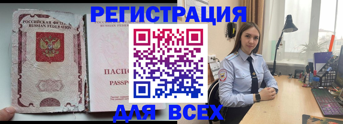 временная регистрация законно в Таганроге