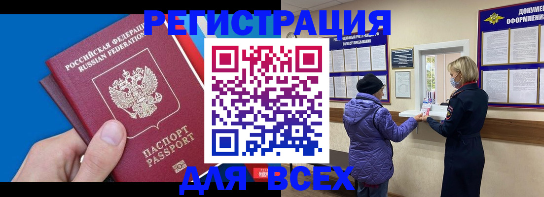 прописка в Таганроге